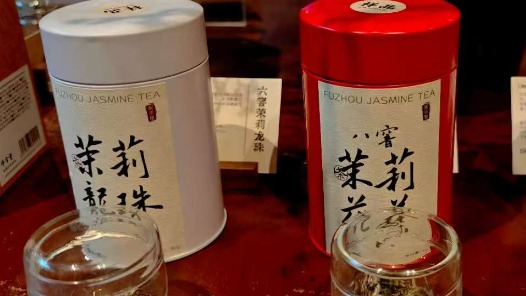 活力中国调研行 | 在福州，一朵茉莉花可以有多少种“打开方式”？