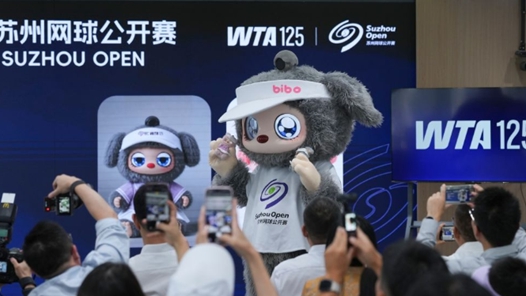 2026苏州网球公开赛新闻发布会举行