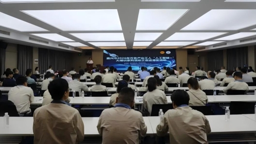 缓解AI“本领恐慌”！浙江省嘉兴市万名产业工人“人工智能+”大培训港区专场顺利举行