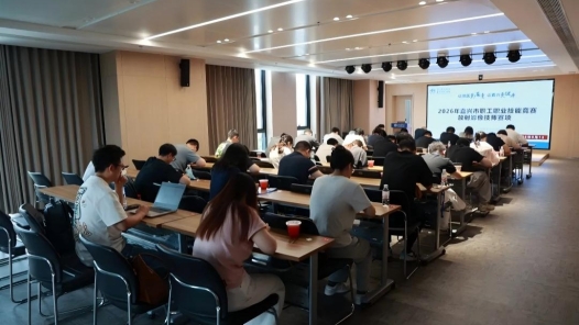 2026年嘉兴市职工职业技能竞赛医疗技术综合放射影像技师赛项圆满落幕