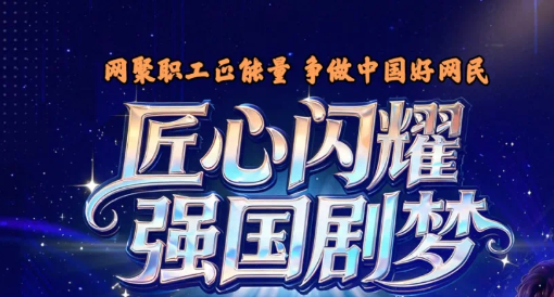 开机！全国网络正能量微短剧征集等你来拍