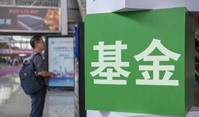 ETF遇冷FOF升温 8月以来基金发行上演“冰火两重天”