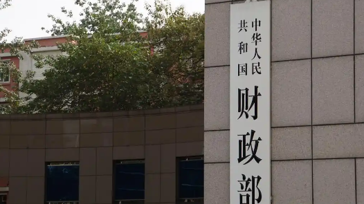 财政部：1—7月全国一般公共预算收入同比增长5.8%