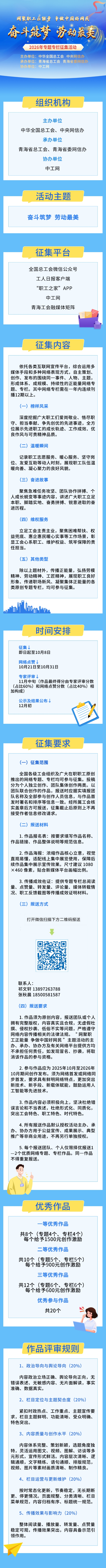 青海长图 青海长图