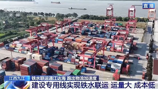 “一单到底”+数据联通 多式联运跑出物流加速度