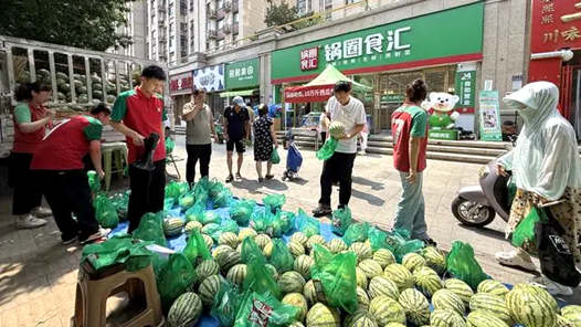 2026工会送清凉在行动｜助瓜农惠职工，工会送清凉“一举两得”