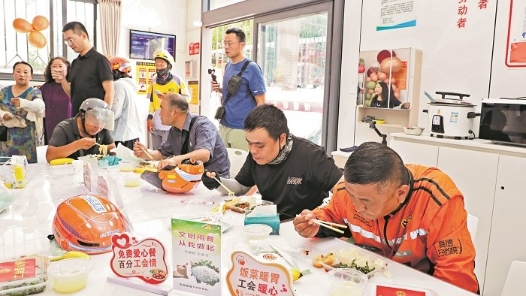 工会爱心餐
