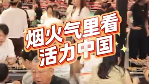 活力中国调研行｜“全国最牛的5A级菜市场”，厉害在哪儿？