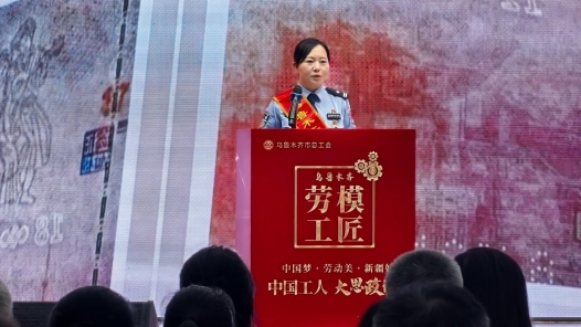 第四期“中国工人大思政课·新疆篇（乌鲁木齐专场）”开讲