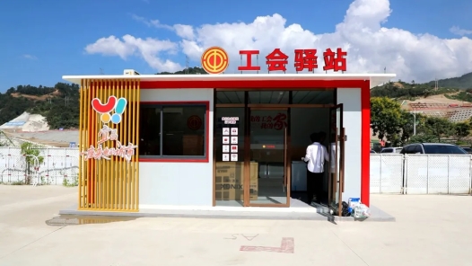 “集装箱”工会驿站亮相三峡水运新通道建设一线