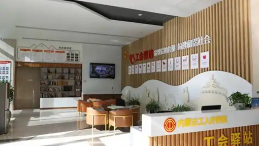 内蒙古额尔古纳市总工会职工疗休养活动覆盖新就业形态劳动者等群体
