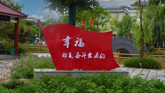 赓续长征精神 奋进复兴征程｜90年后 红土地长出多巴胺富硒农产品