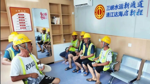 集装箱工会驿站亮相三峡水运新通道建设一线