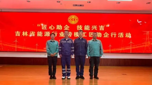 新闻特写｜一线问诊开良方 匠心故事进班组