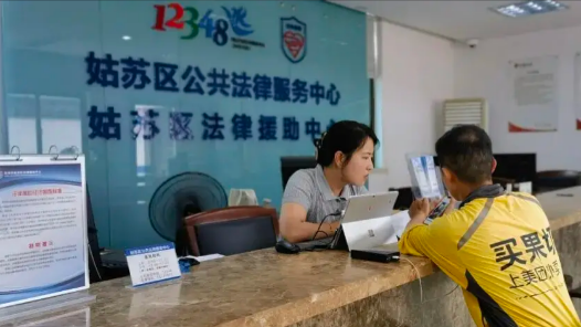 在家门口，新就业群体有了“法援后盾”
