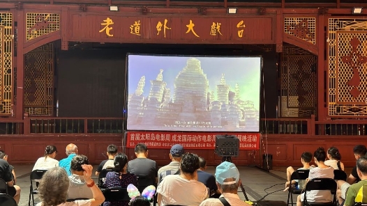 到“复刻版十月影院”看露天电影