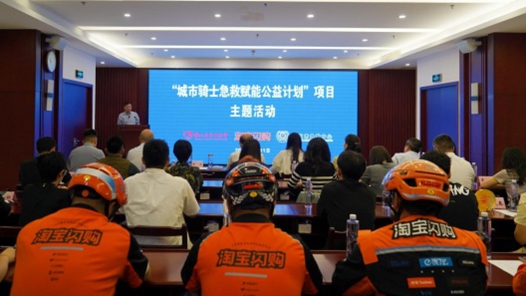 湖北省慈善总会举办9·12世界急救日主题活动