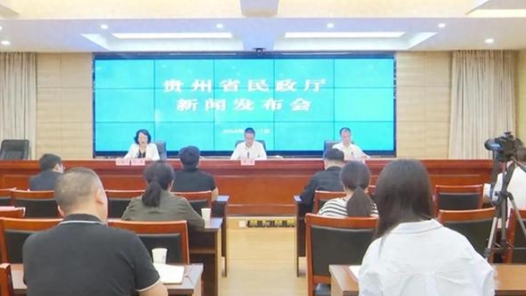 贵州出台临时救助新政策 急难事项“小额快救”3天内办结 最高可获5万元救助