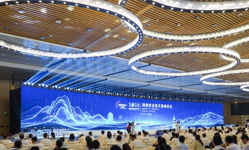 2026年国家网络安全宣传周开幕式举行