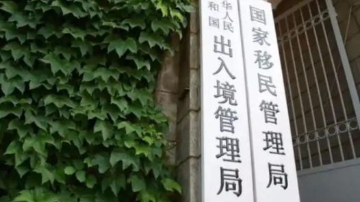从事出境入境中介服务的机构和人员今起备案管理