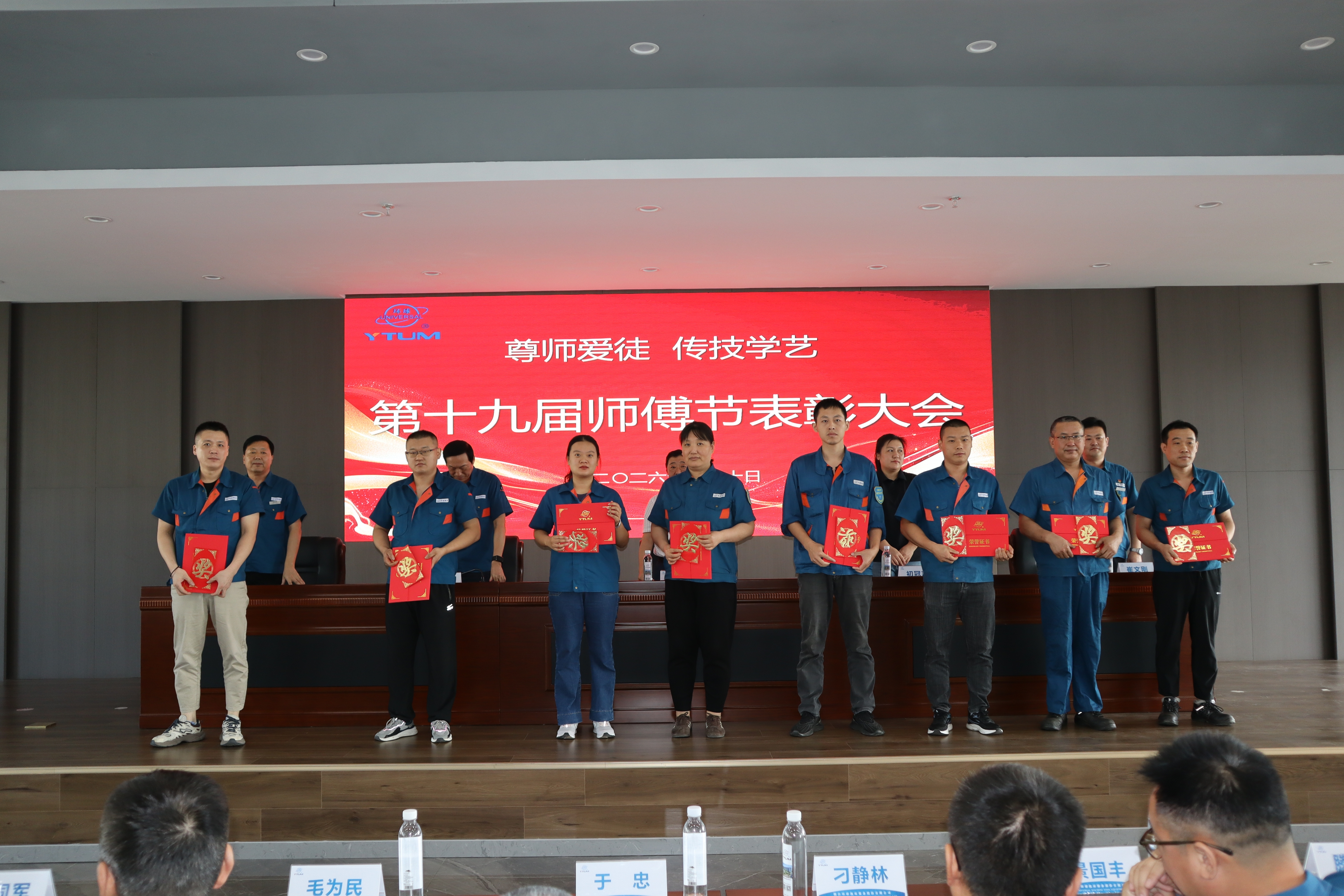 会上的颁奖环节,表彰项目获奖人员及优秀师徒(拍摄方:环球机床) 会上的颁奖环节,表彰项目获奖人员及优秀师徒(拍摄方:环球机床)