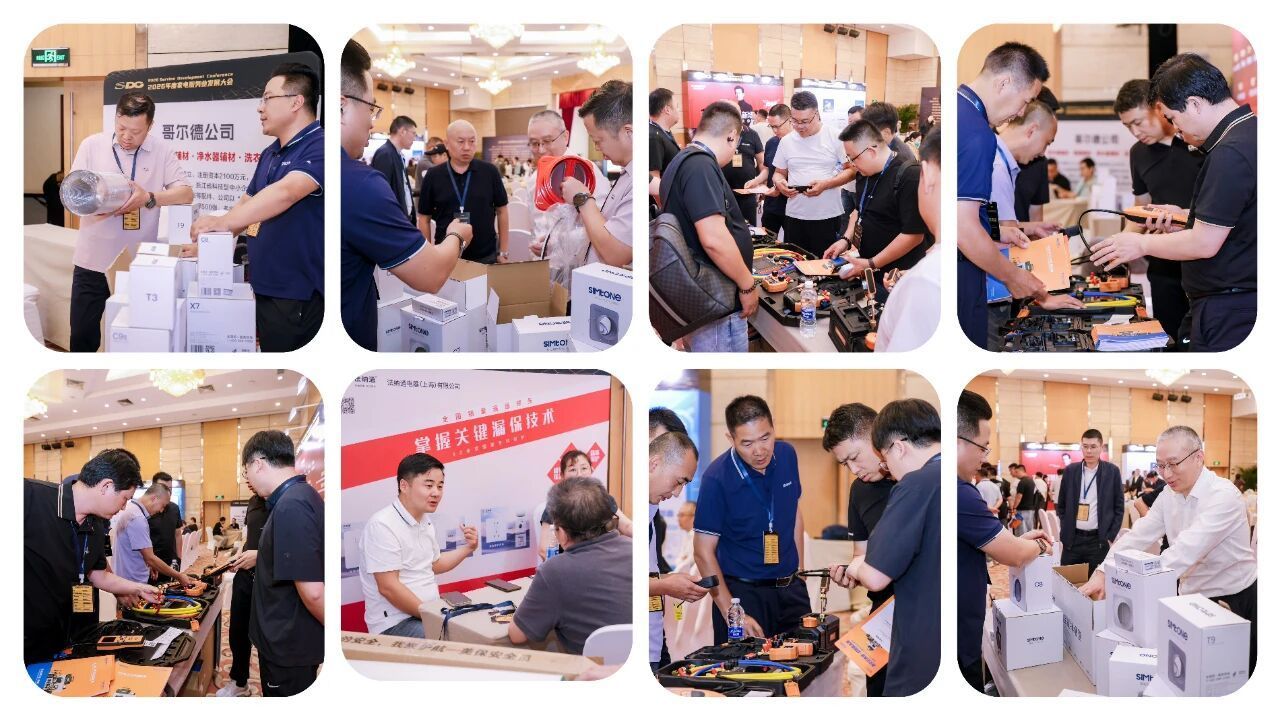 2026年度家电服务业发展大会举行 - 经济 - 中工网