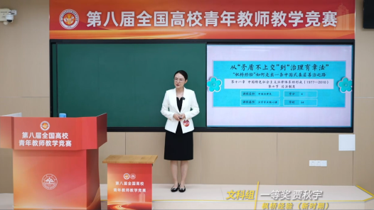 枫桥经验（新时期）