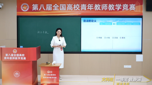 语法手段
