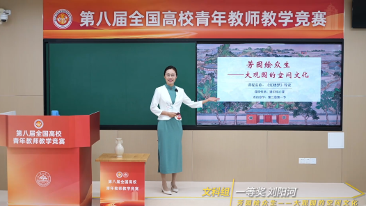 芳园绘众生——大观园的空间文化