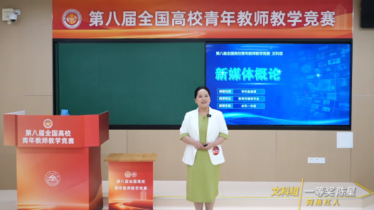 网络红人