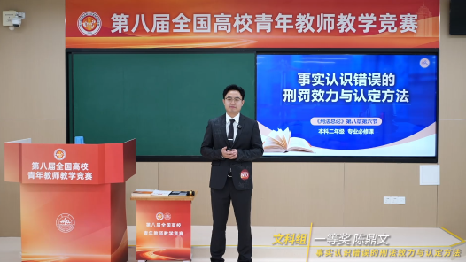 事实认识错误的刑法效力与认定方法