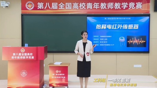 热释电红外传感器