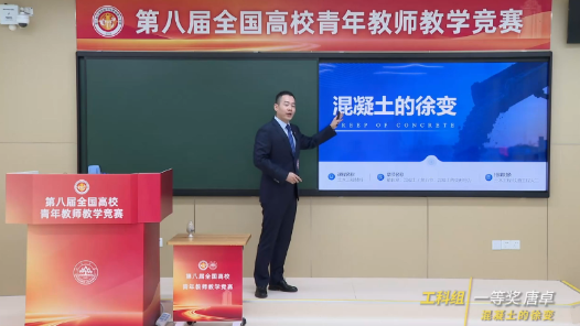 混凝土的徐变