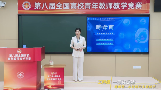 酵母菌—水处理的多面能手