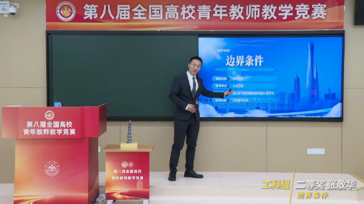 边界条件