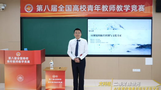 AI视觉的偏差识别与文化守正