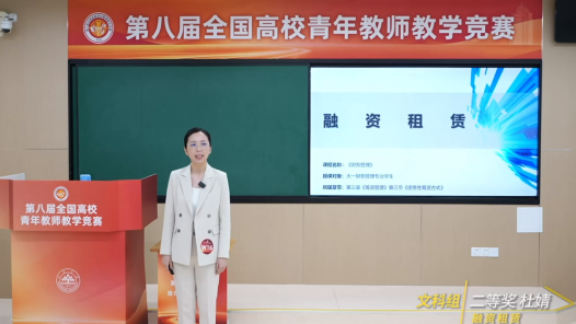 融资租赁