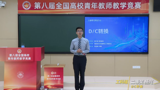 DC转换