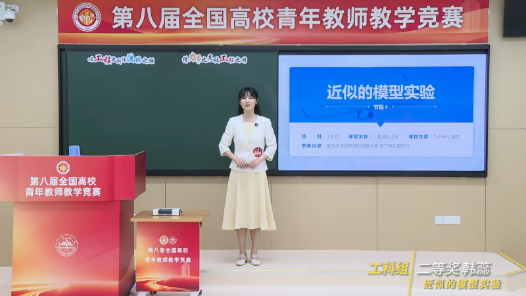 近似的模型实验