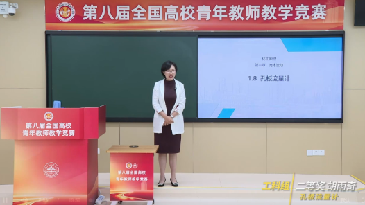 孔板流量计