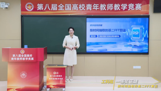 按时间抽取的基二FFT算法