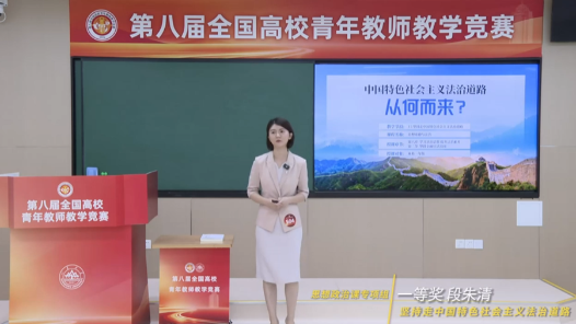 坚持走中国特色社会主义法治道路