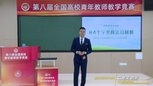 84个字里的法治回响——从国歌立法看党的主张和人民意志的统一