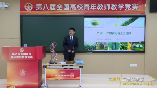 作物驯化与人工选择