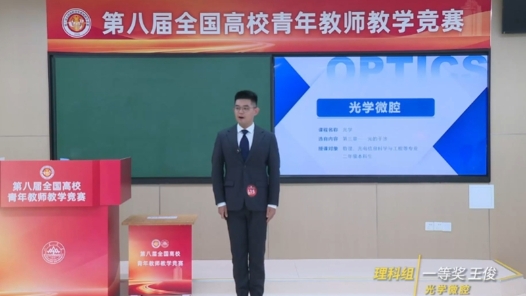 光学微腔