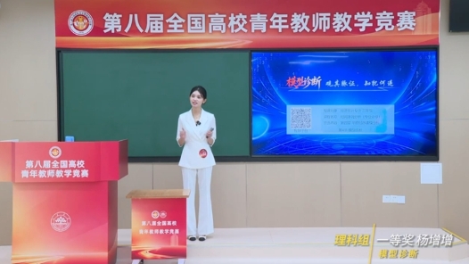模型诊断