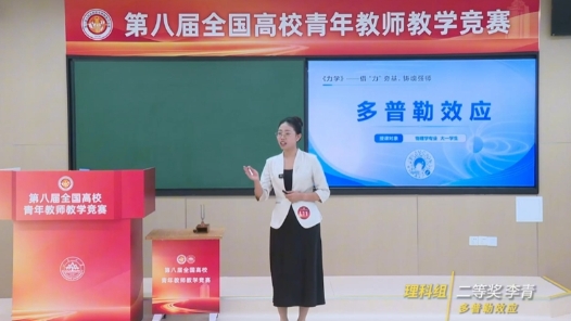 多普勒效应