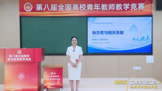 协方差与相关系数