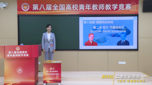 吉兰-巴雷综合征