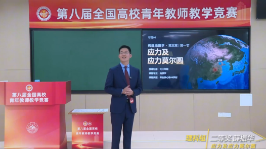 应力及应力莫尔圆